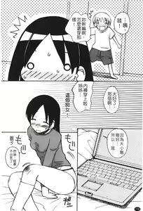 Page 120 of Ane Sweet | 姊姊好甜 - preview thumbnail