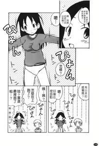 Page 122 of Ane Sweet | 姊姊好甜 - preview thumbnail