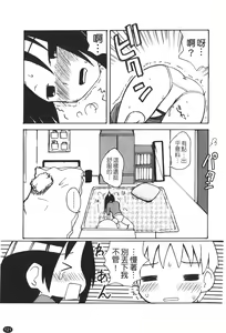 Page 123 of Ane Sweet | 姊姊好甜 - preview thumbnail