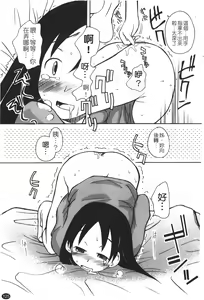 Page 127 of Ane Sweet | 姊姊好甜 - preview thumbnail