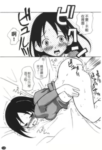 Page 131 of Ane Sweet | 姊姊好甜 - preview thumbnail