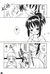 Page 135 of Ane Sweet | 姊姊好甜 - preview thumbnail