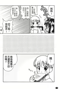 Page 136 of Ane Sweet | 姊姊好甜 - preview thumbnail
