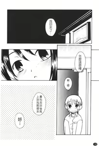 Page 138 of Ane Sweet | 姊姊好甜 - preview thumbnail