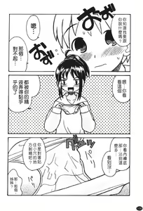 Page 140 of Ane Sweet | 姊姊好甜 - preview thumbnail