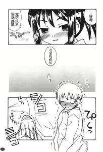 Page 141 of Ane Sweet | 姊姊好甜 - preview thumbnail