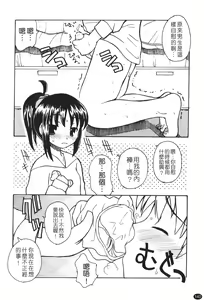 Page 142 of Ane Sweet | 姊姊好甜 - preview thumbnail