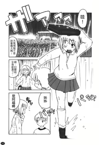 Page 149 of Ane Sweet | 姊姊好甜 - preview thumbnail