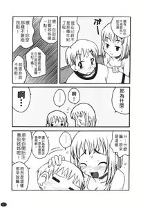Page 153 of Ane Sweet | 姊姊好甜 - preview thumbnail