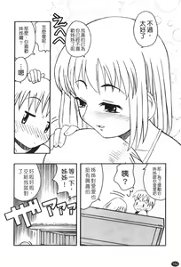 Page 154 of Ane Sweet | 姊姊好甜 - preview thumbnail