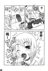 Page 157 of Ane Sweet | 姊姊好甜 - preview thumbnail