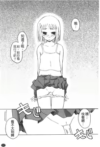 Page 159 of Ane Sweet | 姊姊好甜 - preview thumbnail