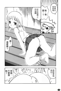 Page 160 of Ane Sweet | 姊姊好甜 - preview thumbnail