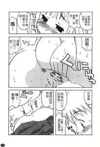 Page 161 of Ane Sweet | 姊姊好甜 - preview thumbnail