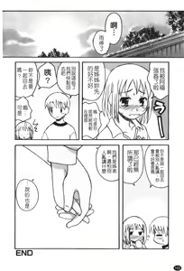 Page 164 of Ane Sweet | 姊姊好甜 - preview thumbnail