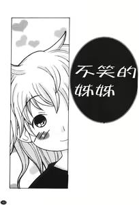 Page 165 of Ane Sweet | 姊姊好甜 - preview thumbnail