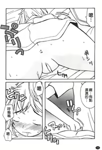 Page 168 of Ane Sweet | 姊姊好甜 - preview thumbnail