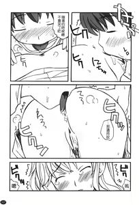 Page 169 of Ane Sweet | 姊姊好甜 - preview thumbnail