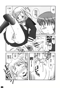 Page 17 of Ane Sweet | 姊姊好甜 - preview thumbnail