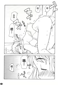 Page 171 of Ane Sweet | 姊姊好甜 - preview thumbnail