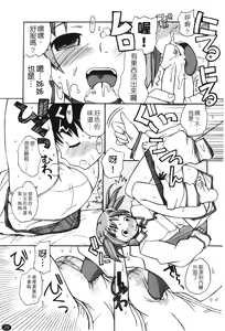 Page 31 of Ane Sweet | 姊姊好甜 - preview thumbnail