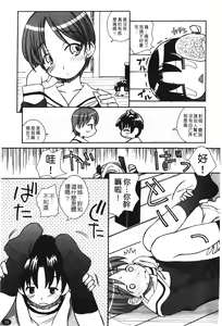 Page 41 of Ane Sweet | 姊姊好甜 - preview thumbnail