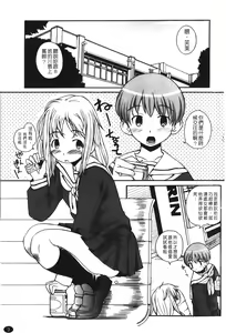 Page 5 of Ane Sweet | 姊姊好甜 - preview thumbnail