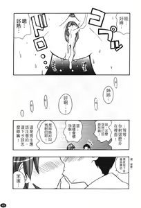 Page 51 of Ane Sweet | 姊姊好甜 - preview thumbnail
