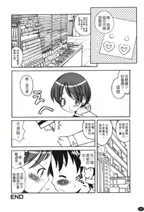 Page 52 of Ane Sweet | 姊姊好甜 - preview thumbnail