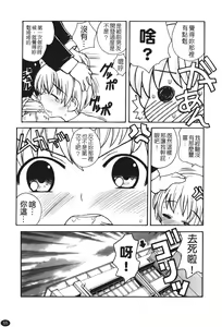 Page 57 of Ane Sweet | 姊姊好甜 - preview thumbnail