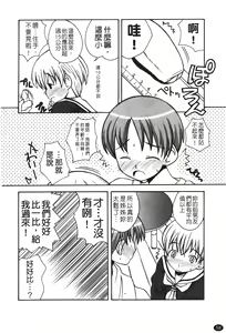 Page 60 of Ane Sweet | 姊姊好甜 - preview thumbnail