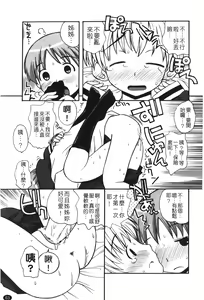 Page 65 of Ane Sweet | 姊姊好甜 - preview thumbnail