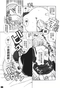 Page 67 of Ane Sweet | 姊姊好甜 - preview thumbnail