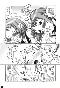 Page 77 of Ane Sweet | 姊姊好甜 - preview thumbnail