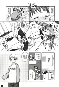 Page 91 of Ane Sweet | 姊姊好甜 - preview thumbnail