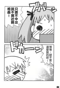 Page 98 of Ane Sweet | 姊姊好甜 - preview thumbnail
