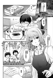Page 13 of Shiranai Sekai Nureta Inran Shoshi no Himegoto | 未知的世界 濡湿的淫乱图书管理员的秘密 - preview thumbnail