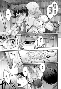 Page 14 of Shiranai Sekai Nureta Inran Shoshi no Himegoto | 未知的世界 濡湿的淫乱图书管理员的秘密 - preview thumbnail