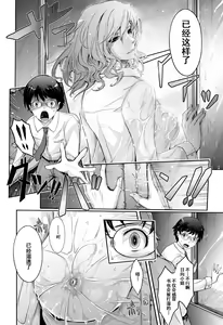 Page 15 of Shiranai Sekai Nureta Inran Shoshi no Himegoto | 未知的世界 濡湿的淫乱图书管理员的秘密 - preview thumbnail
