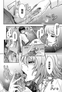 Page 17 of Shiranai Sekai Nureta Inran Shoshi no Himegoto | 未知的世界 濡湿的淫乱图书管理员的秘密 - preview thumbnail