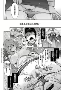 Page 19 of Shiranai Sekai Nureta Inran Shoshi no Himegoto | 未知的世界 濡湿的淫乱图书管理员的秘密 - preview thumbnail