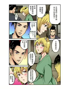 Page 15 of Otona no Douwa ~ Gongitsune | 大人的童話~小狐狸阿權 - preview thumbnail