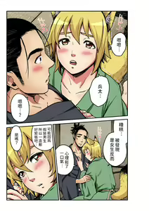 Page 18 of Otona no Douwa ~ Gongitsune | 大人的童話~小狐狸阿權 - preview thumbnail