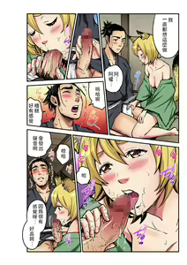 Page 19 of Otona no Douwa ~ Gongitsune | 大人的童話~小狐狸阿權 - preview thumbnail
