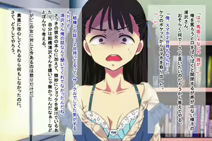 Page 16 of Ore o Ijimeta Ano Onna (OtaCir no Hime) o Wakarase ~Saimin Tsukaware Buzama Sarashite Ahegao Dogeza no Honki Shazai~ - preview thumbnail