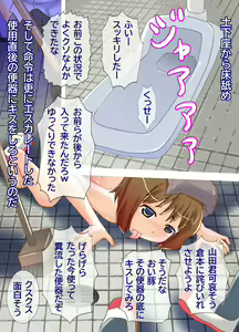Page 145 of Mijime na Gakuen Seikatsu Class no Saikasou ni Ochita Iinchou - preview thumbnail