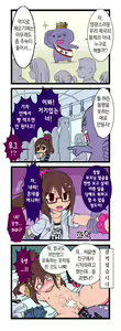 Page 3 of 사이토 씨의 작은 구멍! EP:01 판다와 성생활 - preview thumbnail