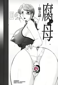 Haha Mamire Ch. 3 [Chinese]【不可视汉化】 — hentai manga cover on Fhentai