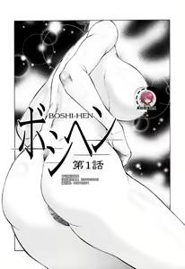Haha Mamire Ch. 6 [Chinese]【不可视汉化】 — hentai manga cover on Fhentai