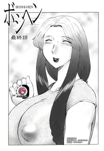 Haha Mamire Ch. 10 [Chinese]【不可视汉化】 — hentai manga cover on Fhentai